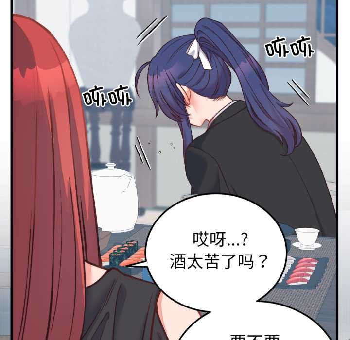 少爺的替身第23話