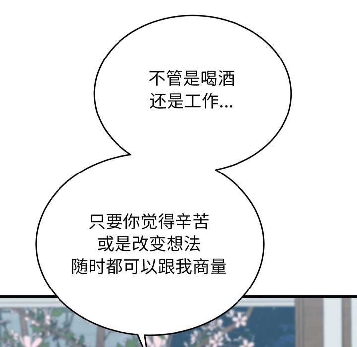 少爺的替身第23話