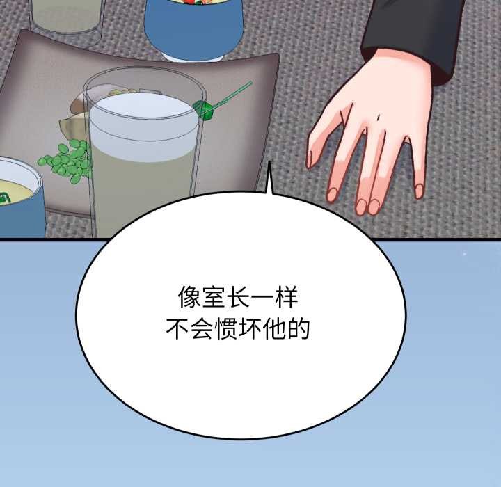 少爺的替身第23話