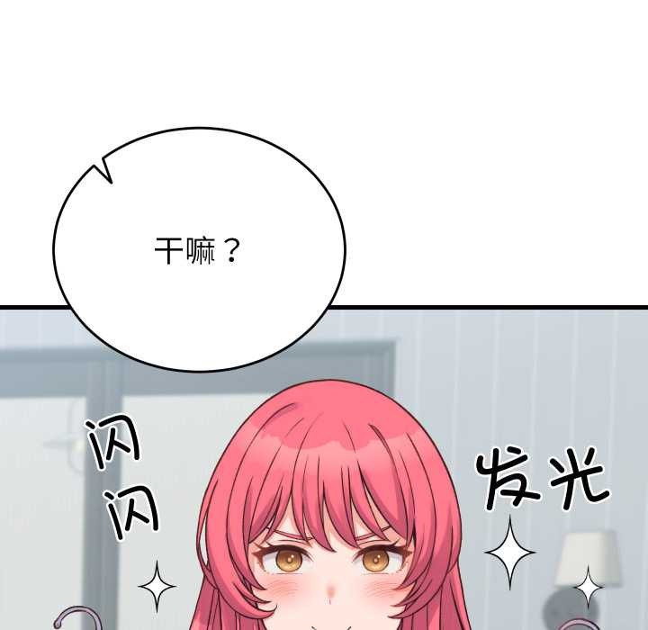 少爺的替身第23話