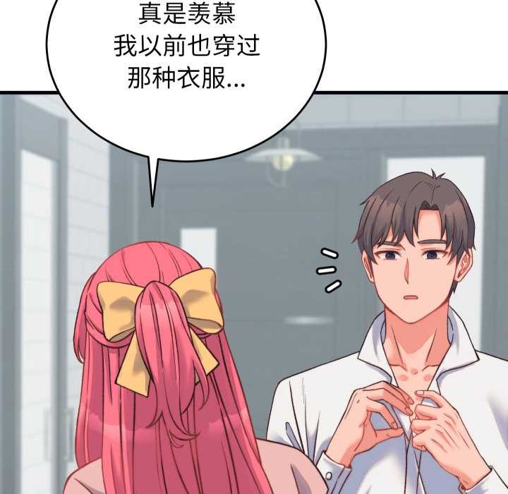 少爺的替身第23話