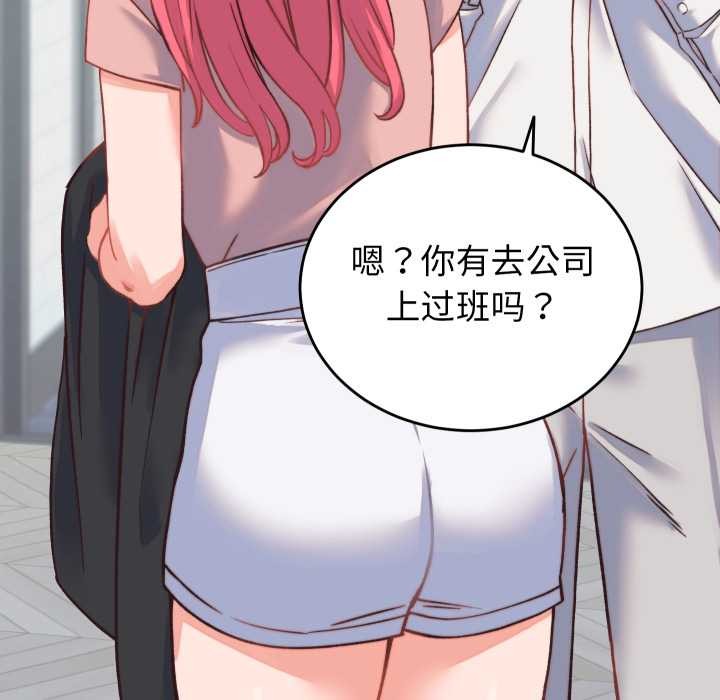 少爺的替身第23話