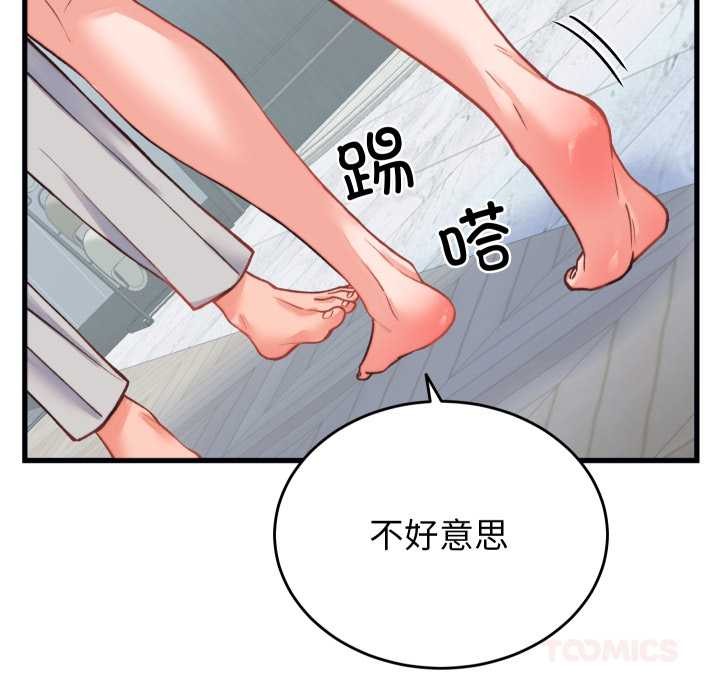 少爺的替身第23話