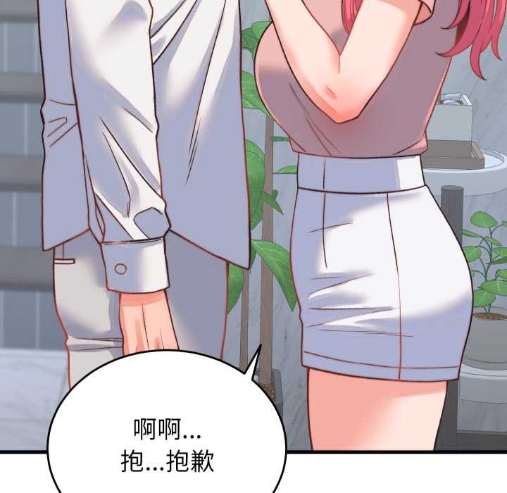 少爺的替身第23話