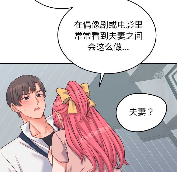 少爺的替身第23話