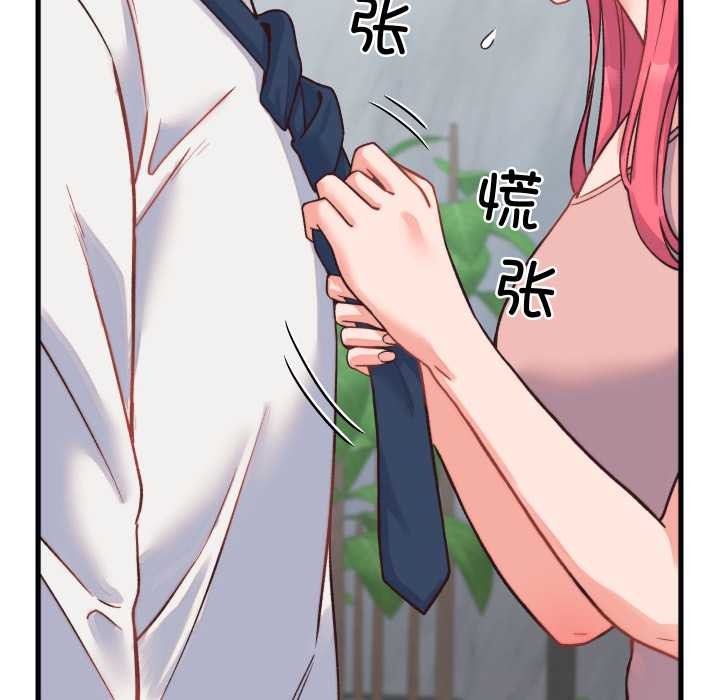 少爺的替身第23話