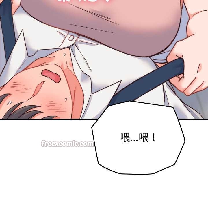 少爺的替身第23話