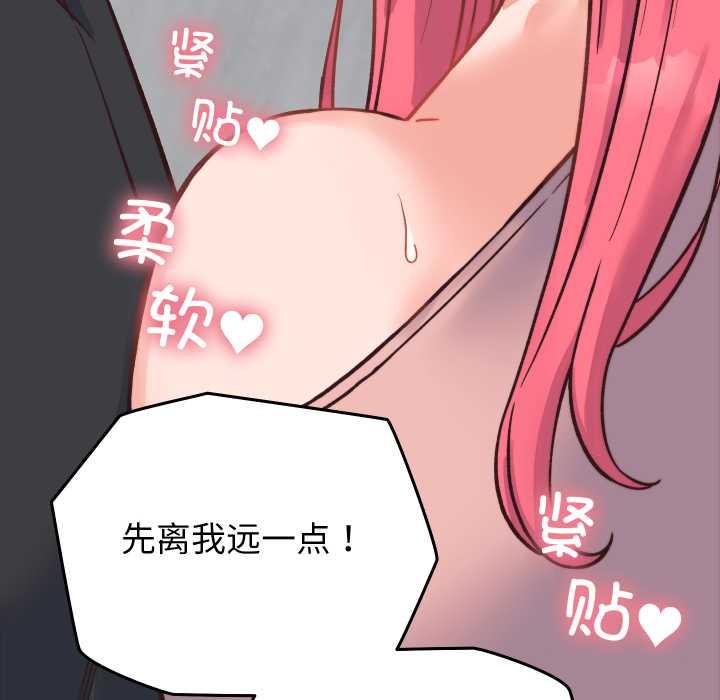 少爺的替身第23話