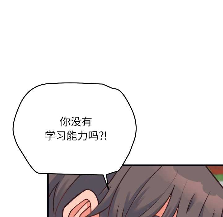 少爺的替身第23話