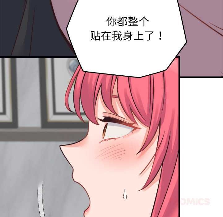 少爺的替身第23話