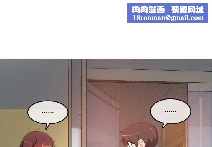 無與倫比的日常第26話