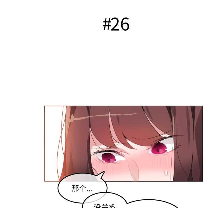 無與倫比的日常第26話