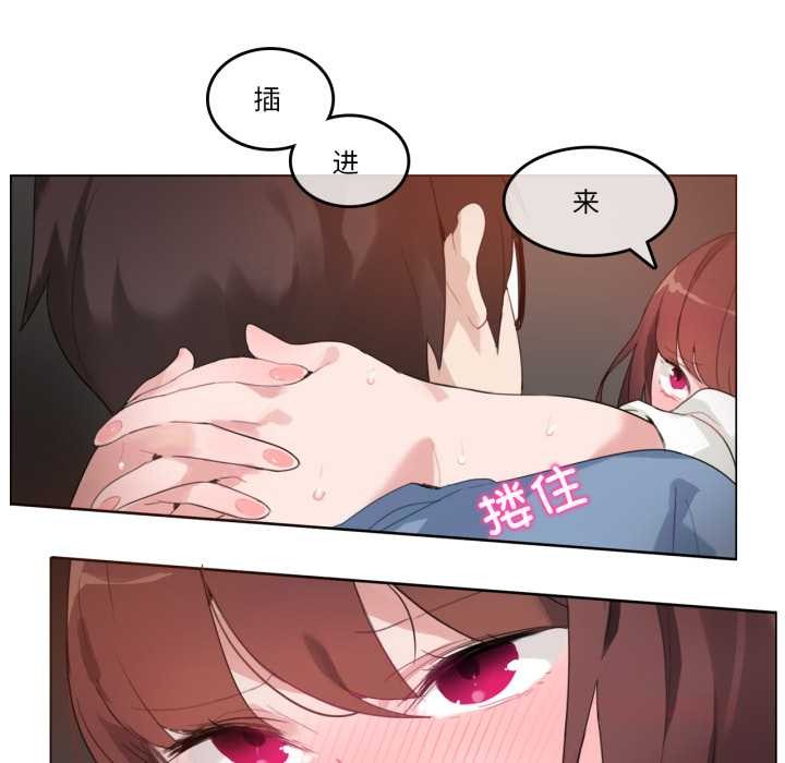 無與倫比的日常第26話