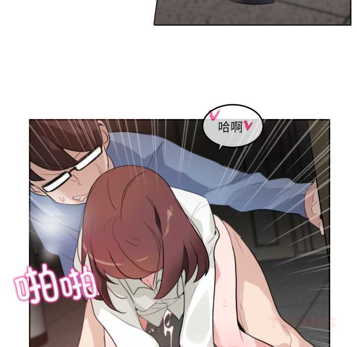 無與倫比的日常第26話