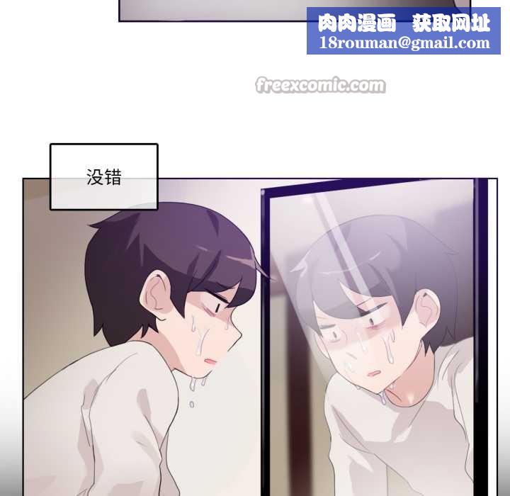 無與倫比的日常第26話