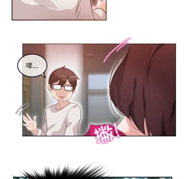 無與倫比的日常第26話