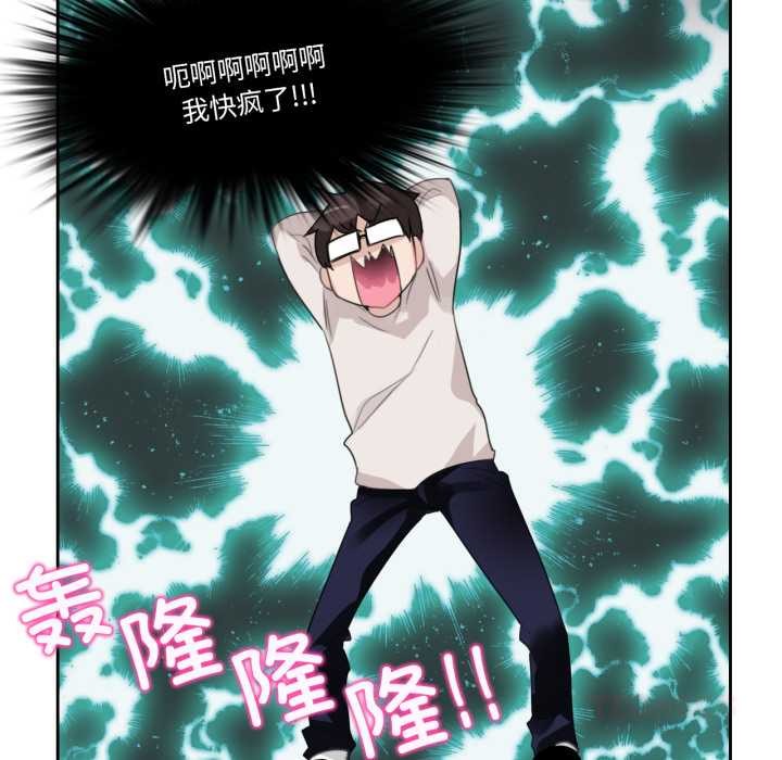 無與倫比的日常第26話