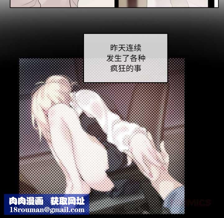 無與倫比的日常第26話