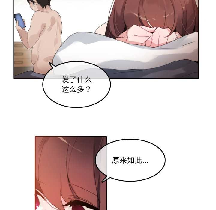 無與倫比的日常第26話