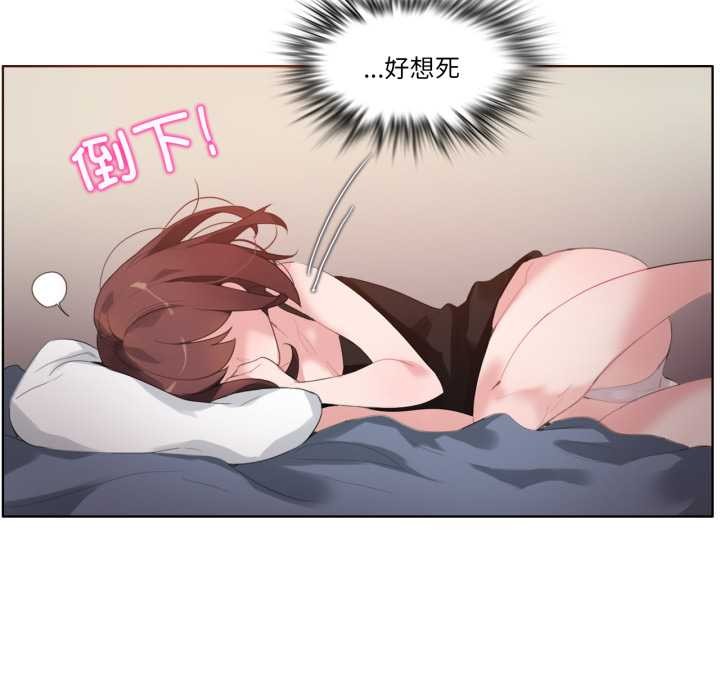 無與倫比的日常第26話