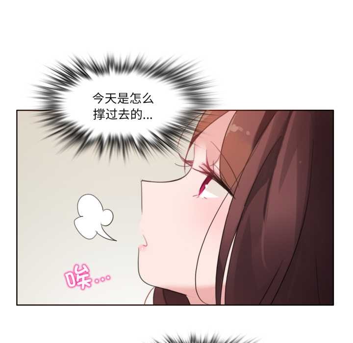 無與倫比的日常第26話