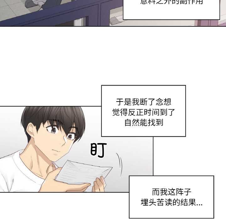 輕觸!解除封印第29話