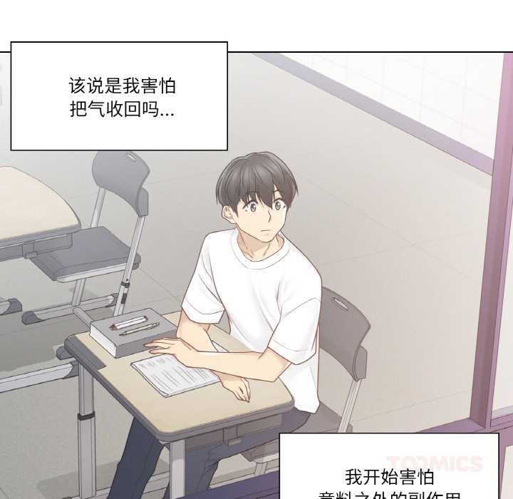 輕觸!解除封印第29話