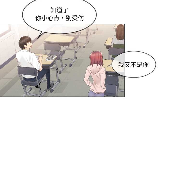 輕觸!解除封印第29話