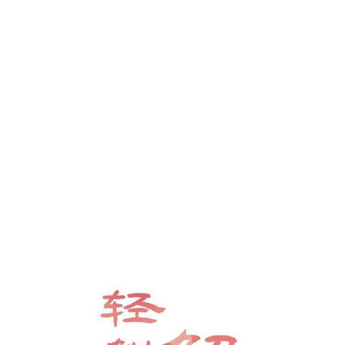 輕觸!解除封印第29話