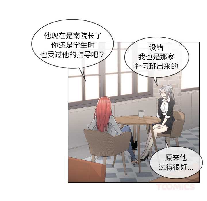 輕觸!解除封印第29話