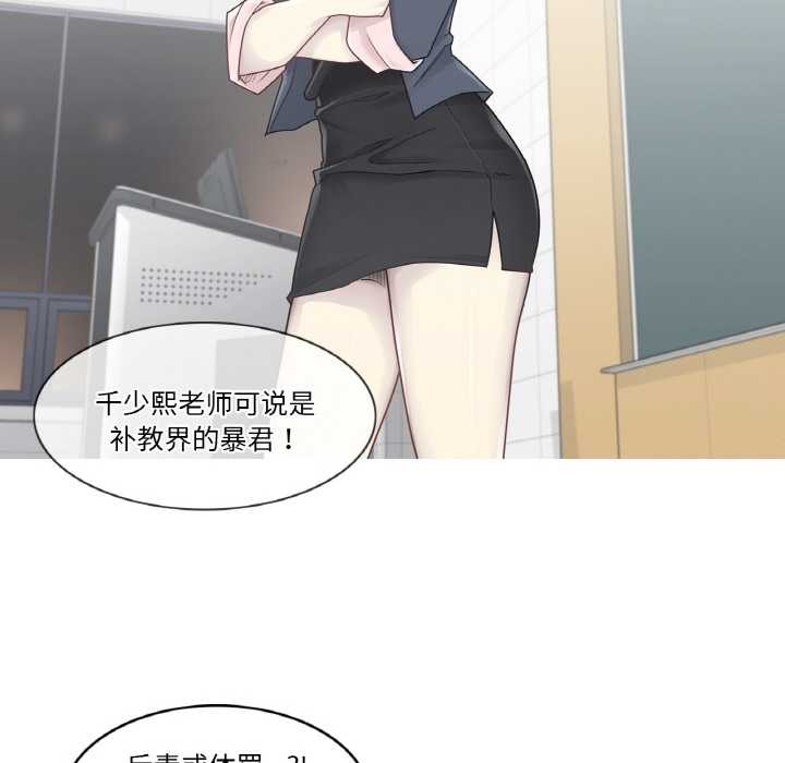 輕觸!解除封印第29話