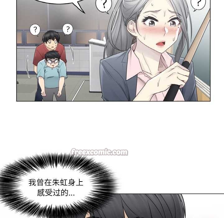 輕觸!解除封印第29話