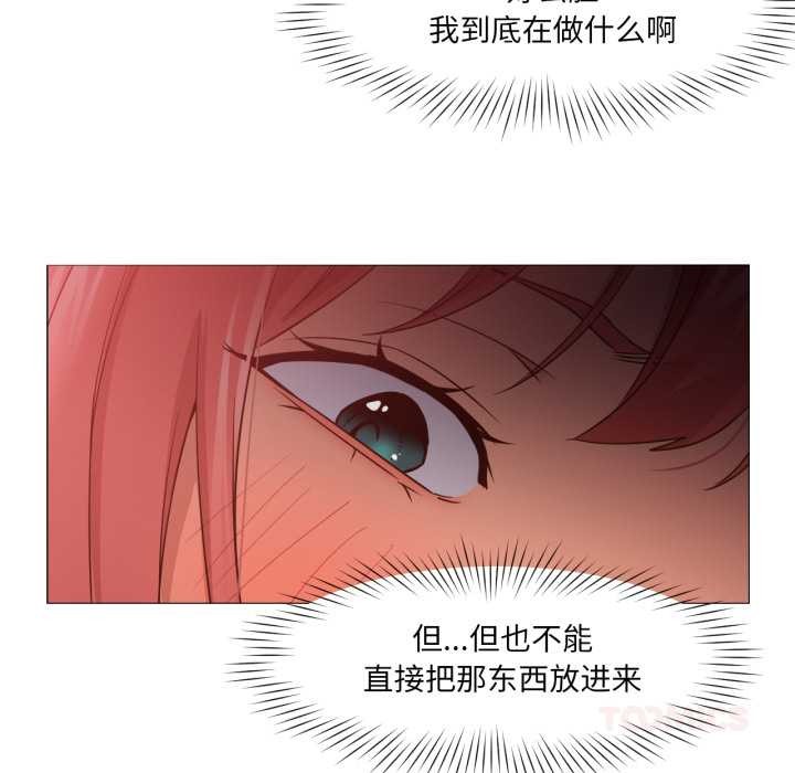 換身戀人第17話