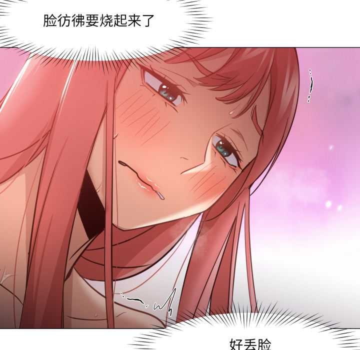 換身戀人第17話