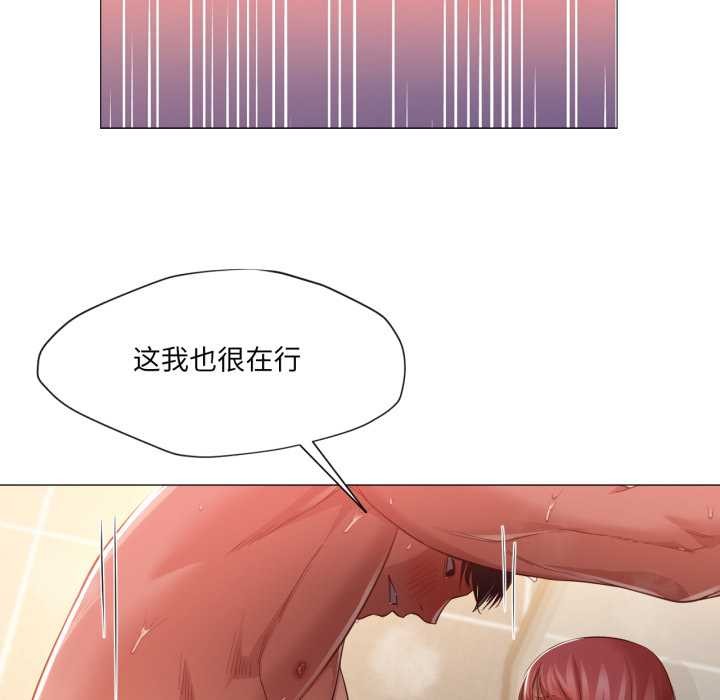 換身戀人第17話