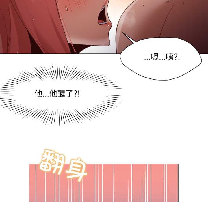 換身戀人第17話