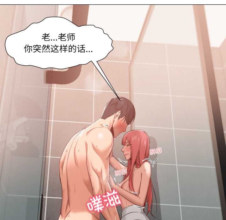 換身戀人第17話