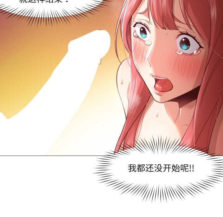 換身戀人第17話