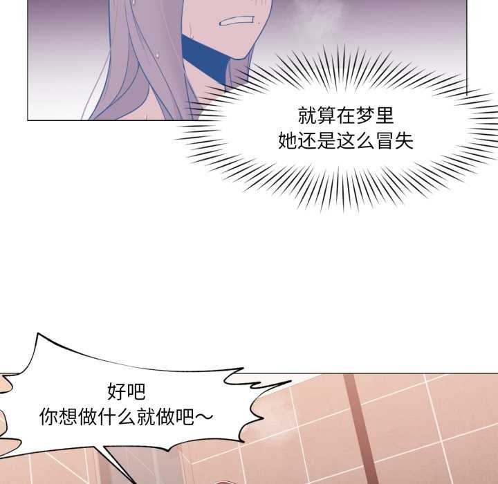 換身戀人第17話