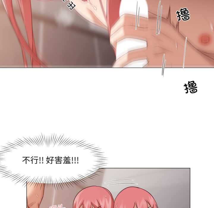 換身戀人第17話