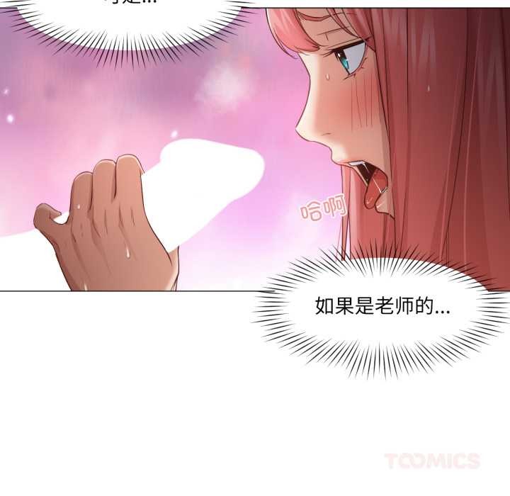 換身戀人第17話