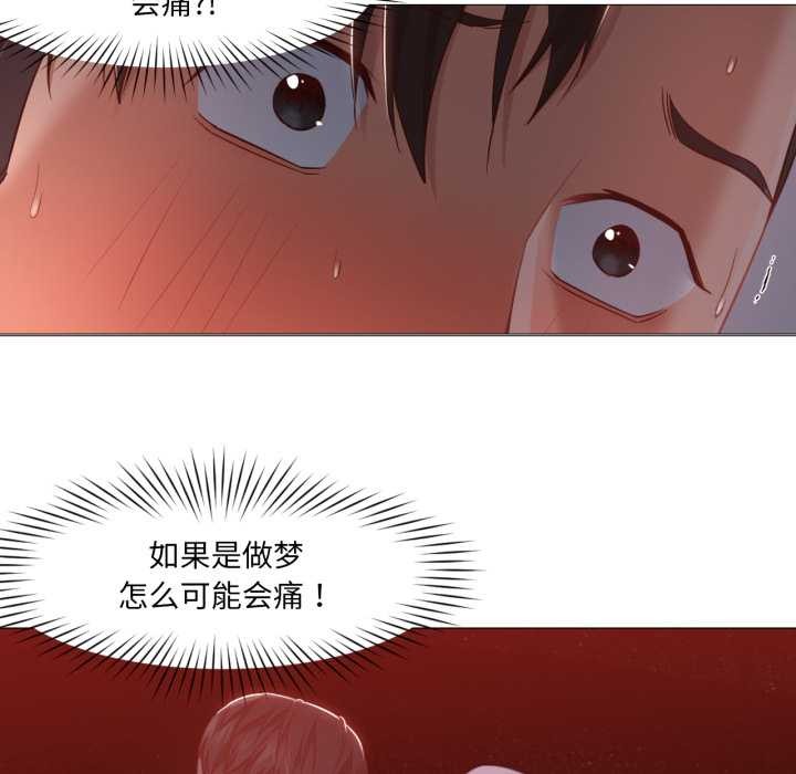 換身戀人第17話