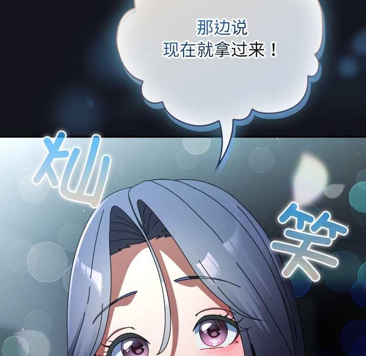 硬也要拍完第11話