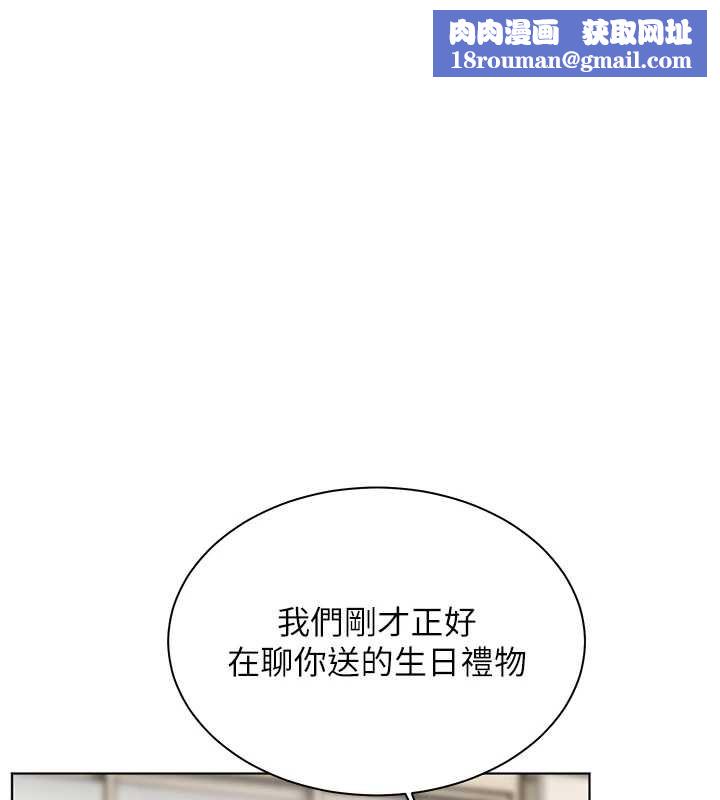 老師的親密指導第70話-偷襲熟睡俏老師