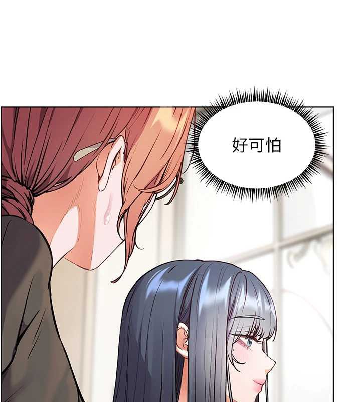 老師的親密指導第70話-偷襲熟睡俏老師