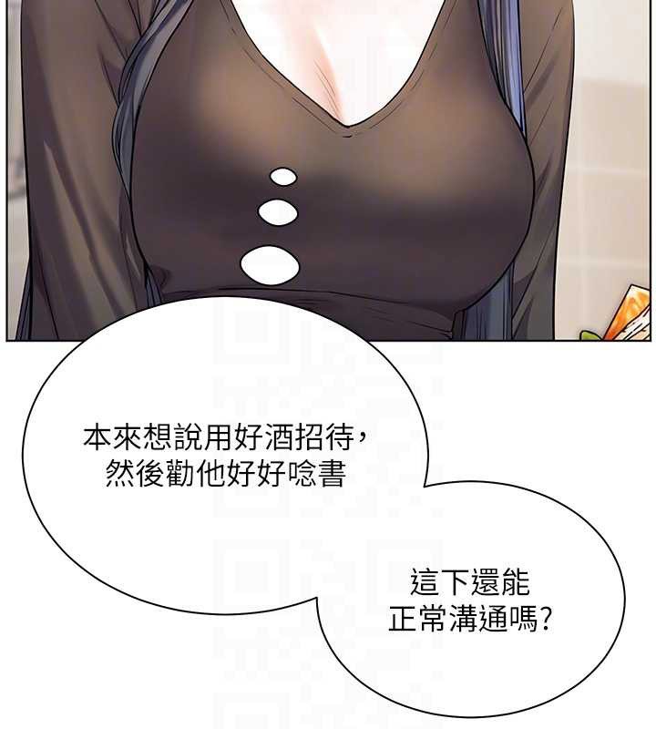 老師的親密指導第70話-偷襲熟睡俏老師