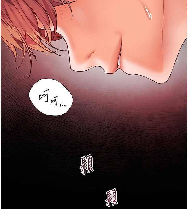 老師的親密指導第70話-偷襲熟睡俏老師