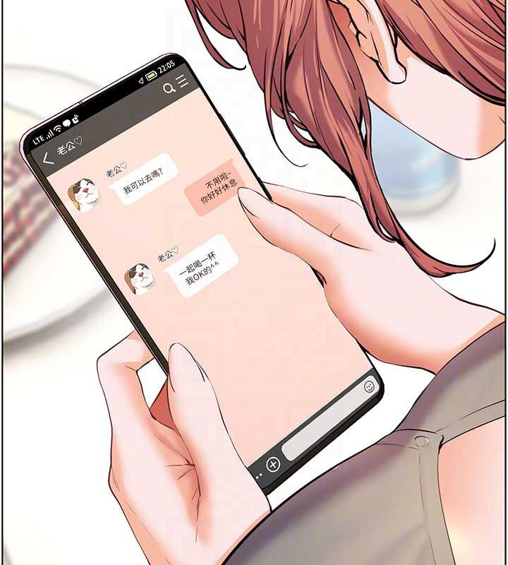 老師的親密指導第70話-偷襲熟睡俏老師