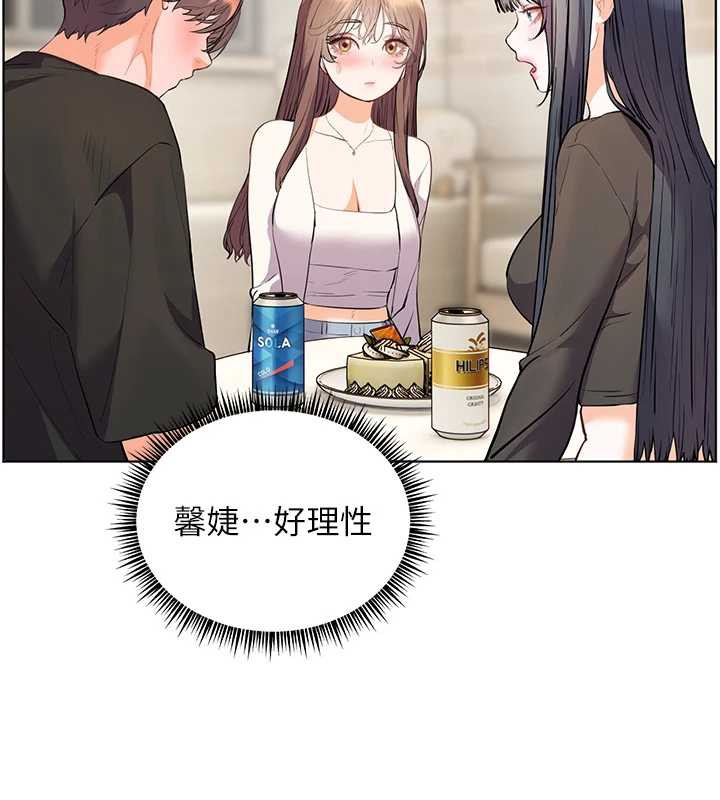 老師的親密指導第70話-偷襲熟睡俏老師