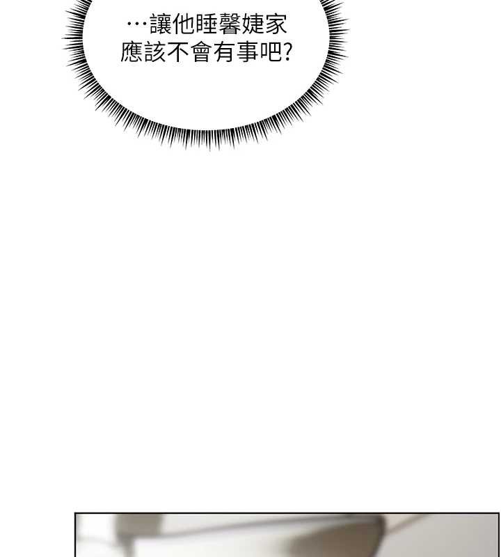 老師的親密指導第70話-偷襲熟睡俏老師